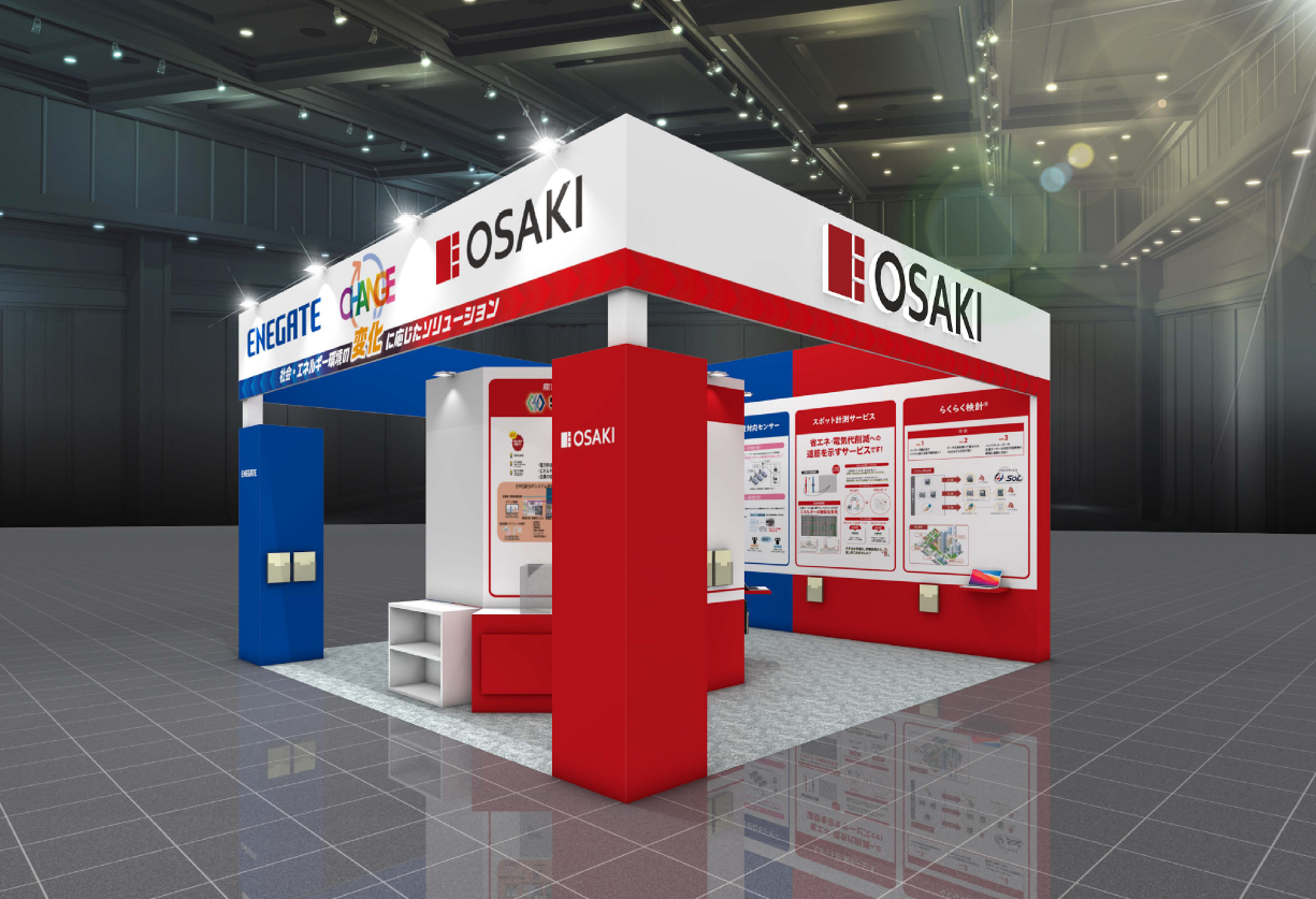 当社ブースイメージ