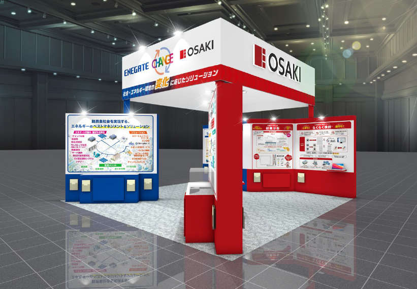 当社ブースイメージ