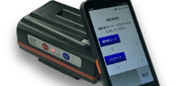水道検針
